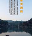 長沙出發(fā)到張家界<大峽谷（即將問世玻璃橋）、天子山、袁家界、天門山>、鳳凰古城唯美湘西五天四晚游